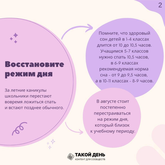 СШ 10.