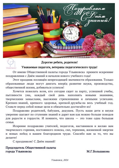 СШ 10 поздравление.