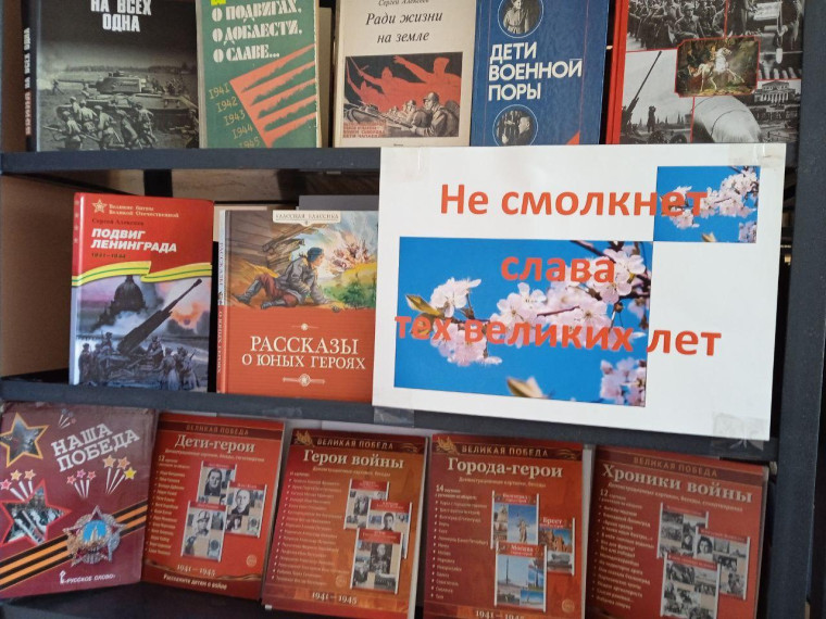 Школьная книжная выставка ко Дню Победы.
